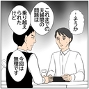 【漫画】「今回は無理です」上司に妻と離婚したいことを相談【ボクは良いパパ・良い夫 Vol.107】の画像