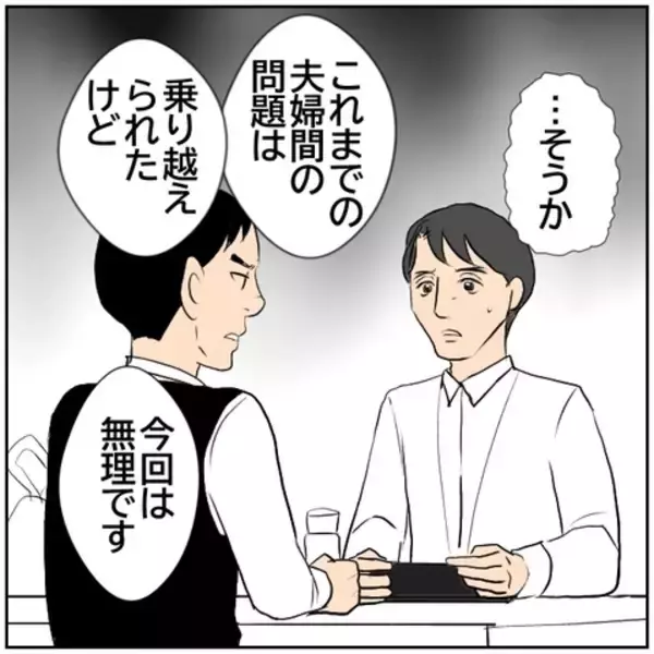 「【漫画】「今回は無理です」上司に妻と離婚したいことを相談【ボクは良いパパ・良い夫 Vol.107】」の画像