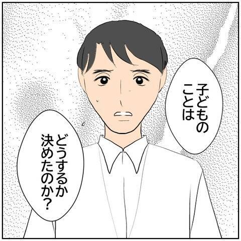【漫画】「今回は無理です」上司に妻と離婚したいことを相談【ボクは良いパパ・良い夫 Vol.107】
