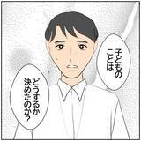 「【漫画】「今回は無理です」上司に妻と離婚したいことを相談【ボクは良いパパ・良い夫 Vol.107】」の画像3