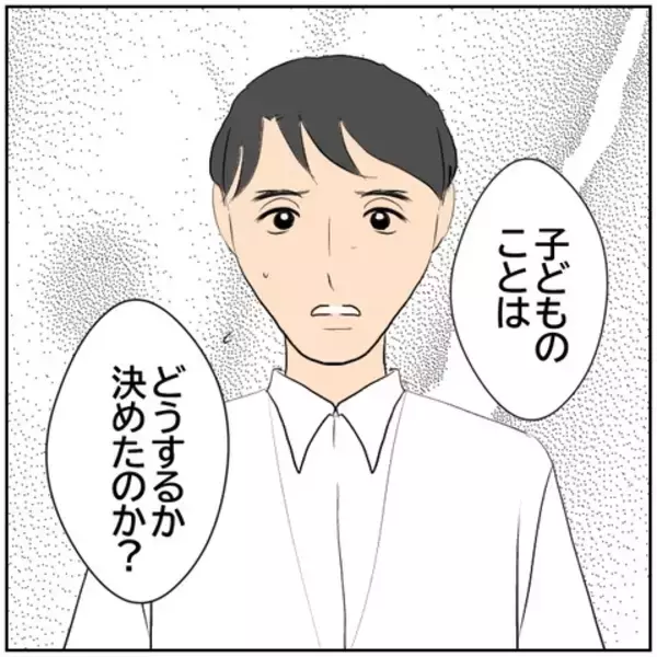 「【漫画】「今回は無理です」上司に妻と離婚したいことを相談【ボクは良いパパ・良い夫 Vol.107】」の画像