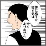 「【漫画】「今回は無理です」上司に妻と離婚したいことを相談【ボクは良いパパ・良い夫 Vol.107】」の画像4