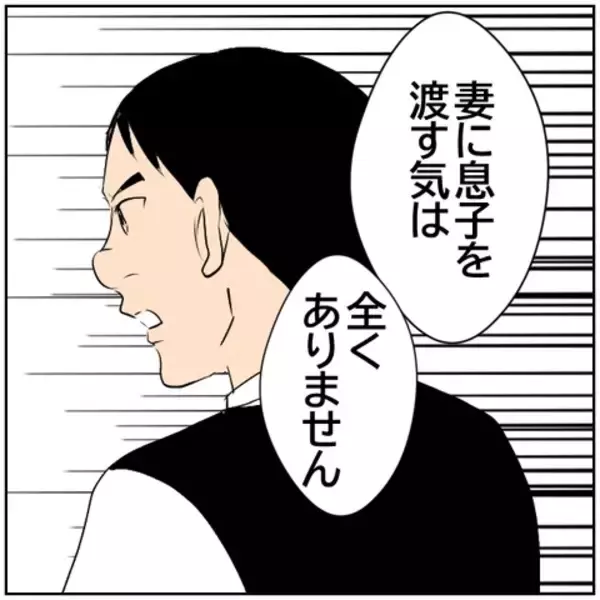 「【漫画】「今回は無理です」上司に妻と離婚したいことを相談【ボクは良いパパ・良い夫 Vol.107】」の画像
