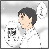 「【漫画】「今回は無理です」上司に妻と離婚したいことを相談【ボクは良いパパ・良い夫 Vol.107】」の画像7