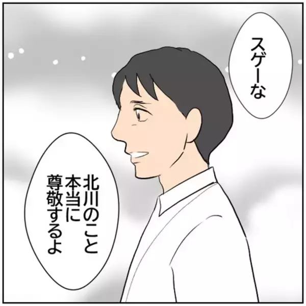 「【漫画】「今回は無理です」上司に妻と離婚したいことを相談【ボクは良いパパ・良い夫 Vol.107】」の画像