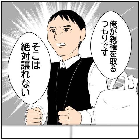 【漫画】「今回は無理です」上司に妻と離婚したいことを相談【ボクは良いパパ・良い夫 Vol.107】