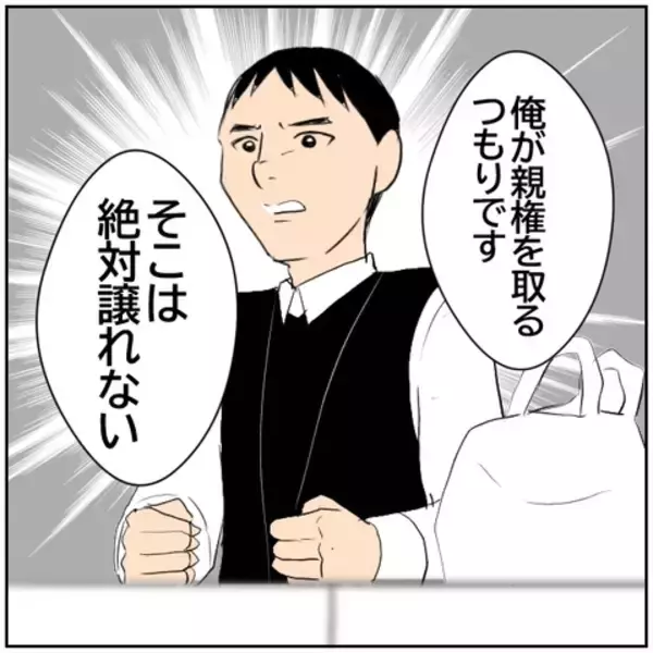 「【漫画】「今回は無理です」上司に妻と離婚したいことを相談【ボクは良いパパ・良い夫 Vol.107】」の画像