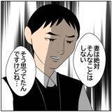 「【漫画】「今回は無理です」上司に妻と離婚したいことを相談【ボクは良いパパ・良い夫 Vol.107】」の画像2