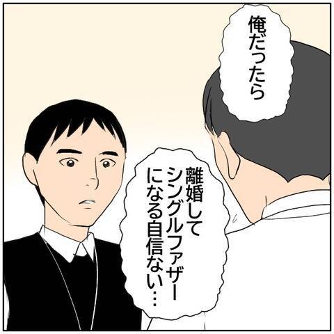 【漫画】「今回は無理です」上司に妻と離婚したいことを相談【ボクは良いパパ・良い夫 Vol.107】