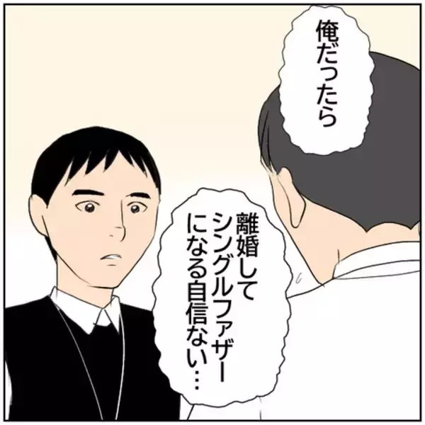 「【漫画】「今回は無理です」上司に妻と離婚したいことを相談【ボクは良いパパ・良い夫 Vol.107】」の画像