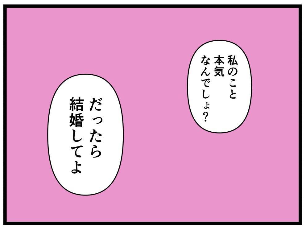 【漫画】彼女から妊娠を告げられ「結婚宣言して」と迫られる【推しの秘密を暴露します Vol.25】