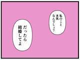 「【漫画】彼女から妊娠を告げられ「結婚宣言して」と迫られる【推しの秘密を暴露します Vol.25】」の画像6