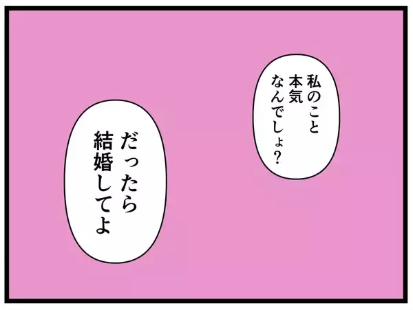 「【漫画】彼女から妊娠を告げられ「結婚宣言して」と迫られる【推しの秘密を暴露します Vol.25】」の画像