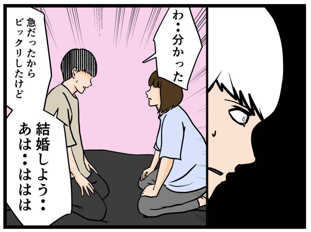 【漫画】彼女から妊娠を告げられ「結婚宣言して」と迫られる【推しの秘密を暴露します Vol.25】