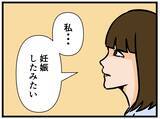 「【漫画】彼女から妊娠を告げられ「結婚宣言して」と迫られる【推しの秘密を暴露します Vol.25】」の画像4