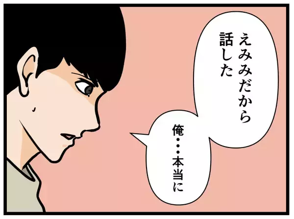 「【漫画】彼女から妊娠を告げられ「結婚宣言して」と迫られる【推しの秘密を暴露します Vol.25】」の画像