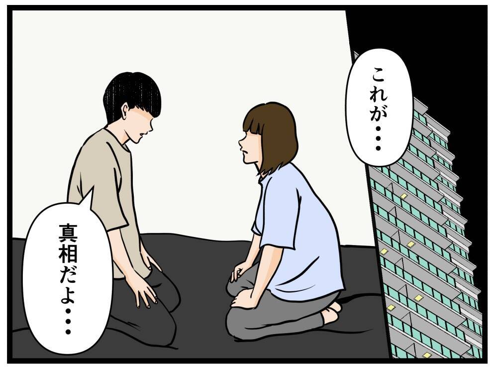 【漫画】彼女から妊娠を告げられ「結婚宣言して」と迫られる【推しの秘密を暴露します Vol.25】