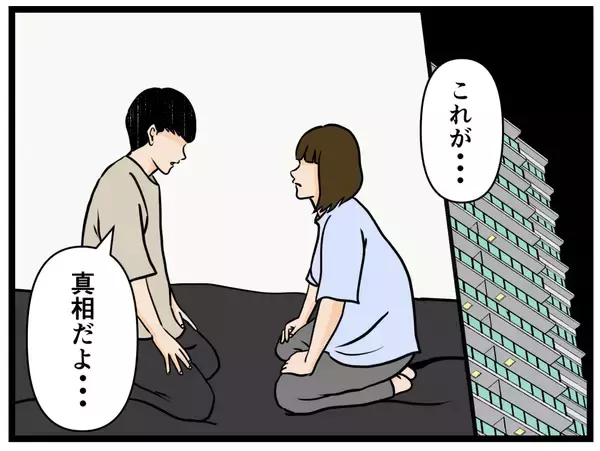 「【漫画】彼女から妊娠を告げられ「結婚宣言して」と迫られる【推しの秘密を暴露します Vol.25】」の画像