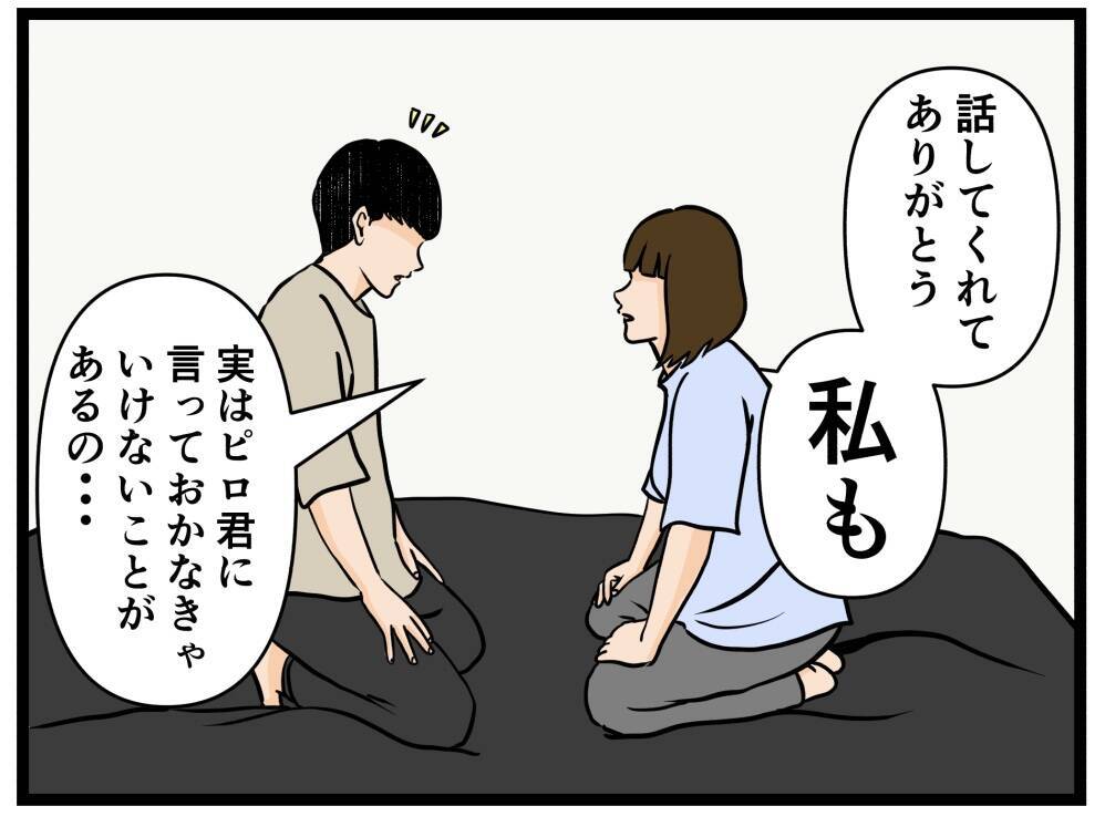 【漫画】彼女から妊娠を告げられ「結婚宣言して」と迫られる【推しの秘密を暴露します Vol.25】