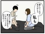 「【漫画】彼女から妊娠を告げられ「結婚宣言して」と迫られる【推しの秘密を暴露します Vol.25】」の画像3