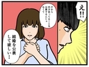 【漫画】彼女から妊娠を告げられ「結婚宣言して」と迫られる【推しの秘密を暴露します Vol.25】の画像
