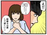 「【漫画】彼女から妊娠を告げられ「結婚宣言して」と迫られる【推しの秘密を暴露します Vol.25】」の画像5