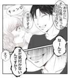 「【漫画】「初めて会った時から好き」…夫の正体を知っても？【ママ友が狙ってるのは私の夫 Vol.85】」の画像6
