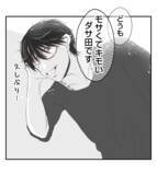 「【漫画】「初めて会った時から好き」…夫の正体を知っても？【ママ友が狙ってるのは私の夫 Vol.85】」の画像8