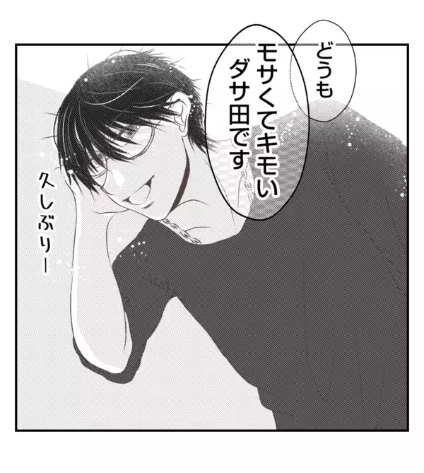 「【漫画】「初めて会った時から好き」…夫の正体を知っても？【ママ友が狙ってるのは私の夫 Vol.85】」の画像