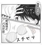 「【漫画】「初めて会った時から好き」…夫の正体を知っても？【ママ友が狙ってるのは私の夫 Vol.85】」の画像7