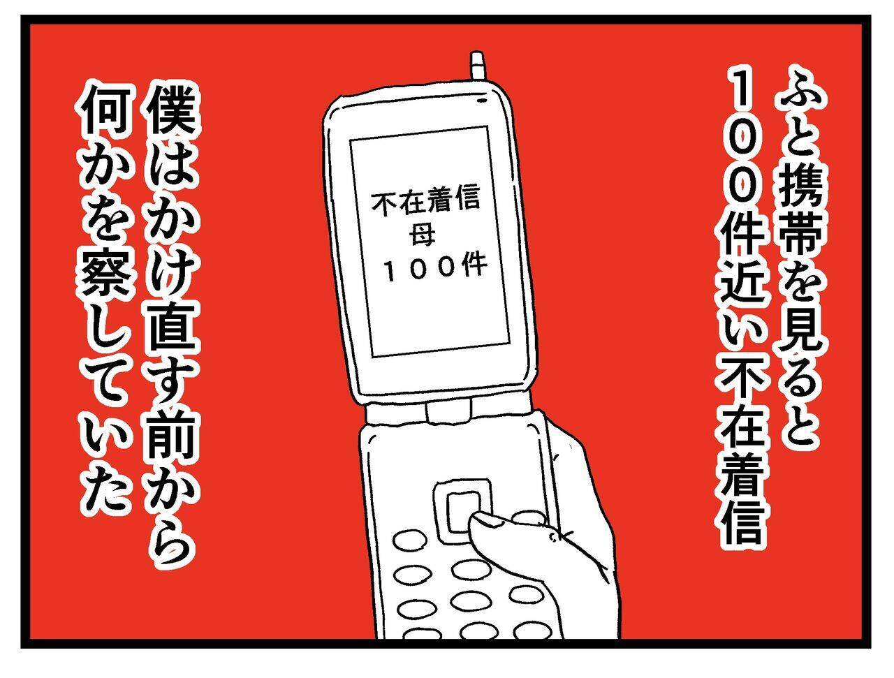 亡くなった父の話をしたい　昔家族で暮らしていた「あの家」のことも【漫画】