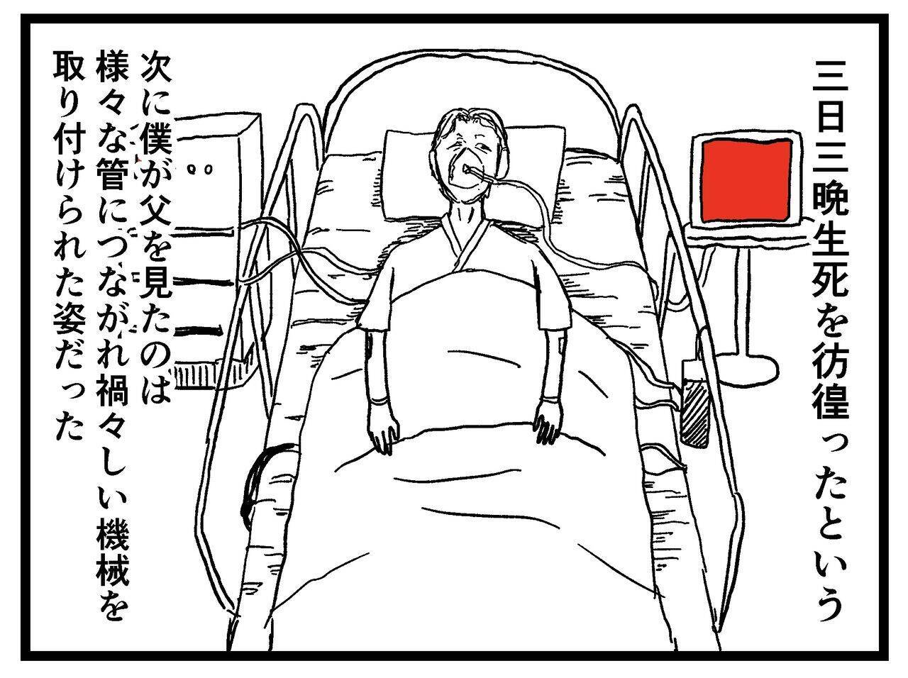 亡くなった父の話をしたい　昔家族で暮らしていた「あの家」のことも【漫画】