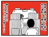 「亡くなった父の話をしたい　昔家族で暮らしていた「あの家」のことも【漫画】」の画像11