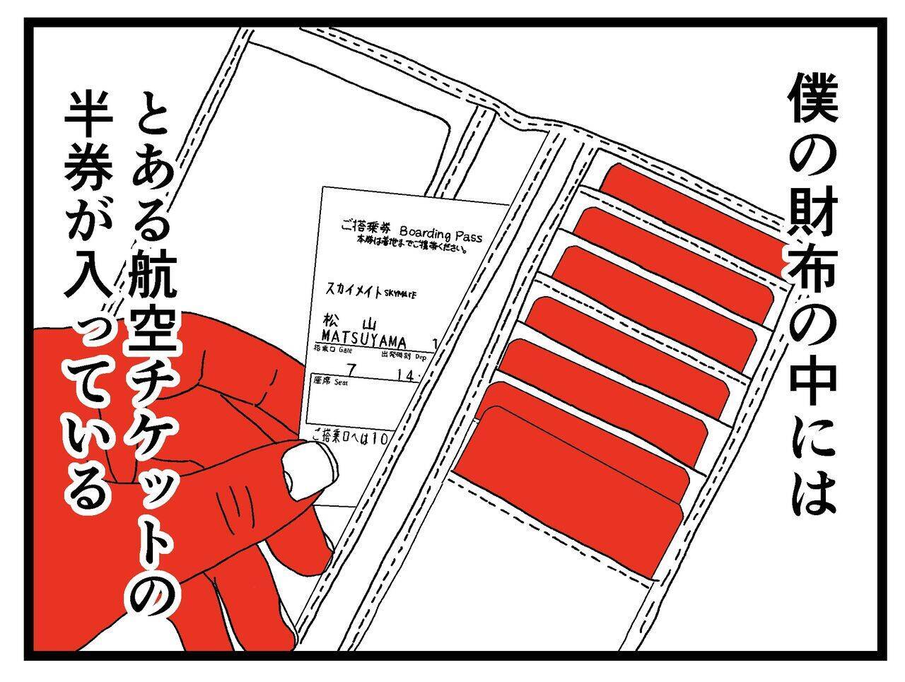 亡くなった父の話をしたい　昔家族で暮らしていた「あの家」のことも【漫画】
