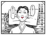 「亡くなった父の話をしたい　昔家族で暮らしていた「あの家」のことも【漫画】」の画像14