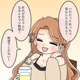 「【漫画】引き止めるメッセージが来たけどもう疲れた…本当にさよなら【女は少食で然るべき Vol.41】」の画像9