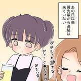 「【漫画】引き止めるメッセージが来たけどもう疲れた…本当にさよなら【女は少食で然るべき Vol.41】」の画像11
