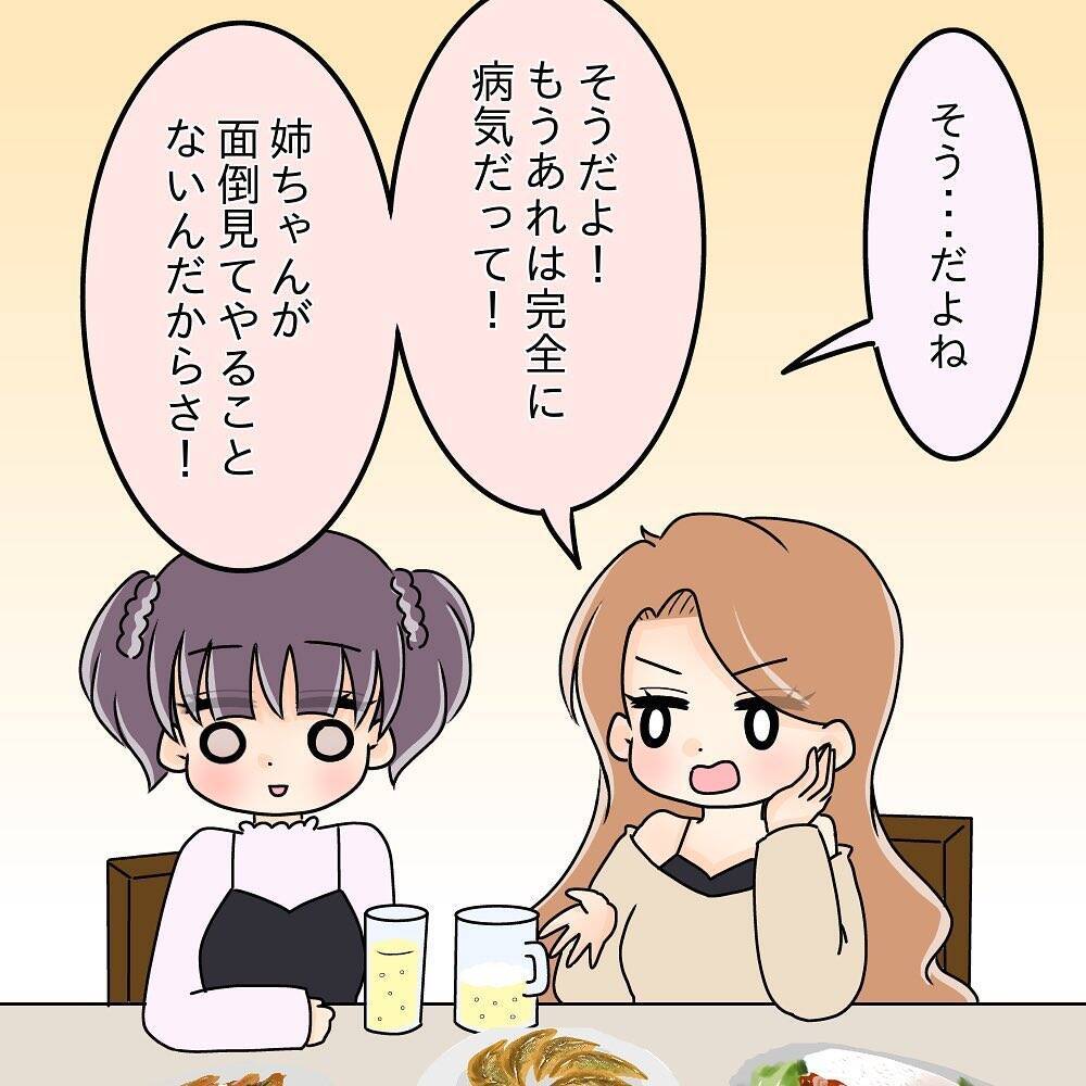【漫画】引き止めるメッセージが来たけどもう疲れた…本当にさよなら【女は少食で然るべき Vol.41】