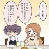 「【漫画】引き止めるメッセージが来たけどもう疲れた…本当にさよなら【女は少食で然るべき Vol.41】」の画像10