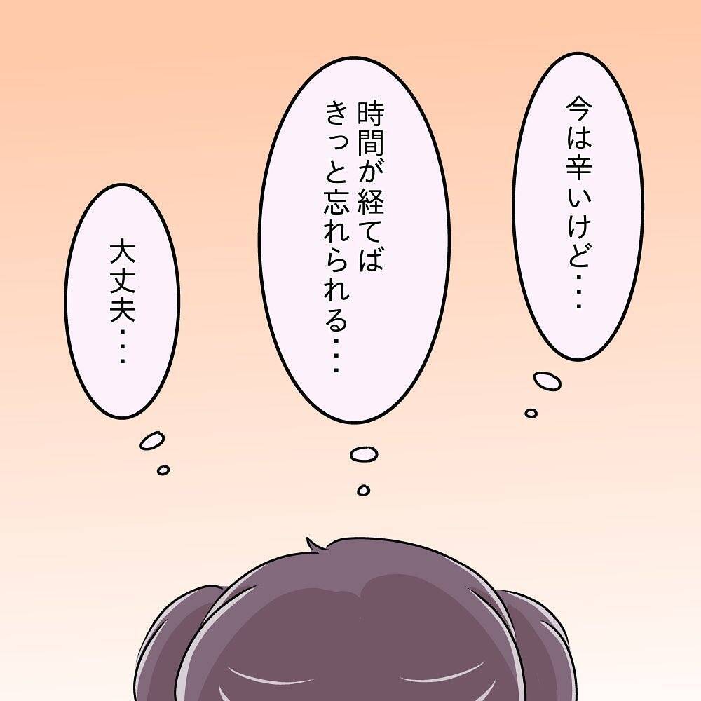 【漫画】引き止めるメッセージが来たけどもう疲れた…本当にさよなら【女は少食で然るべき Vol.41】