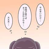 「【漫画】引き止めるメッセージが来たけどもう疲れた…本当にさよなら【女は少食で然るべき Vol.41】」の画像6