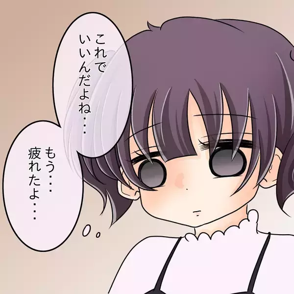 「【漫画】引き止めるメッセージが来たけどもう疲れた…本当にさよなら【女は少食で然るべき Vol.41】」の画像