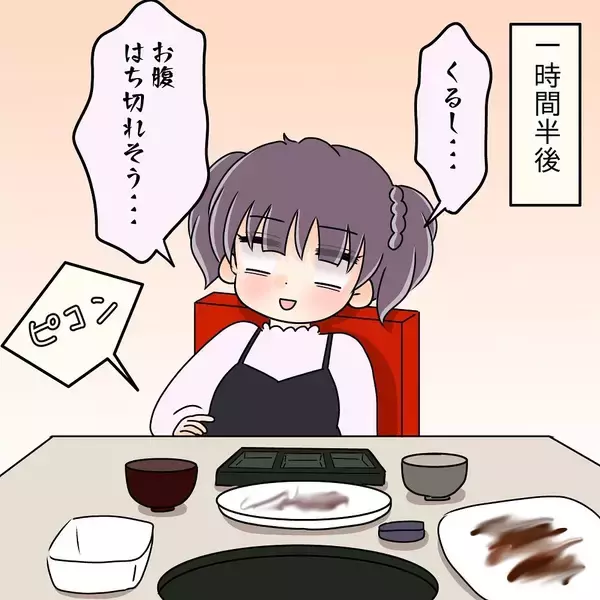 「【漫画】引き止めるメッセージが来たけどもう疲れた…本当にさよなら【女は少食で然るべき Vol.41】」の画像