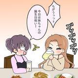 「【漫画】引き止めるメッセージが来たけどもう疲れた…本当にさよなら【女は少食で然るべき Vol.41】」の画像8