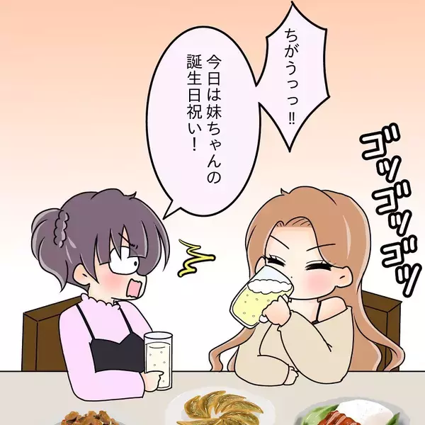 「【漫画】引き止めるメッセージが来たけどもう疲れた…本当にさよなら【女は少食で然るべき Vol.41】」の画像