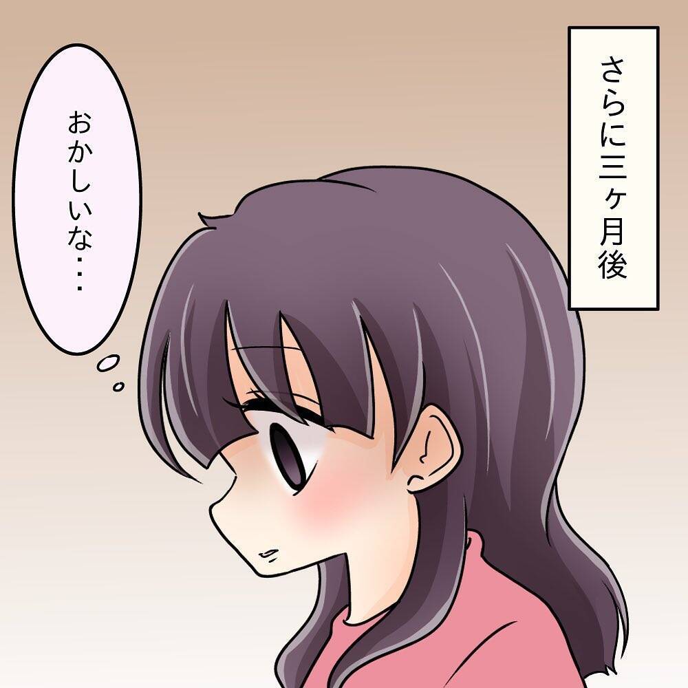 【漫画】引き止めるメッセージが来たけどもう疲れた…本当にさよなら【女は少食で然るべき Vol.41】