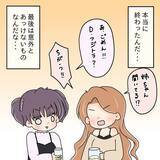 「【漫画】引き止めるメッセージが来たけどもう疲れた…本当にさよなら【女は少食で然るべき Vol.41】」の画像12