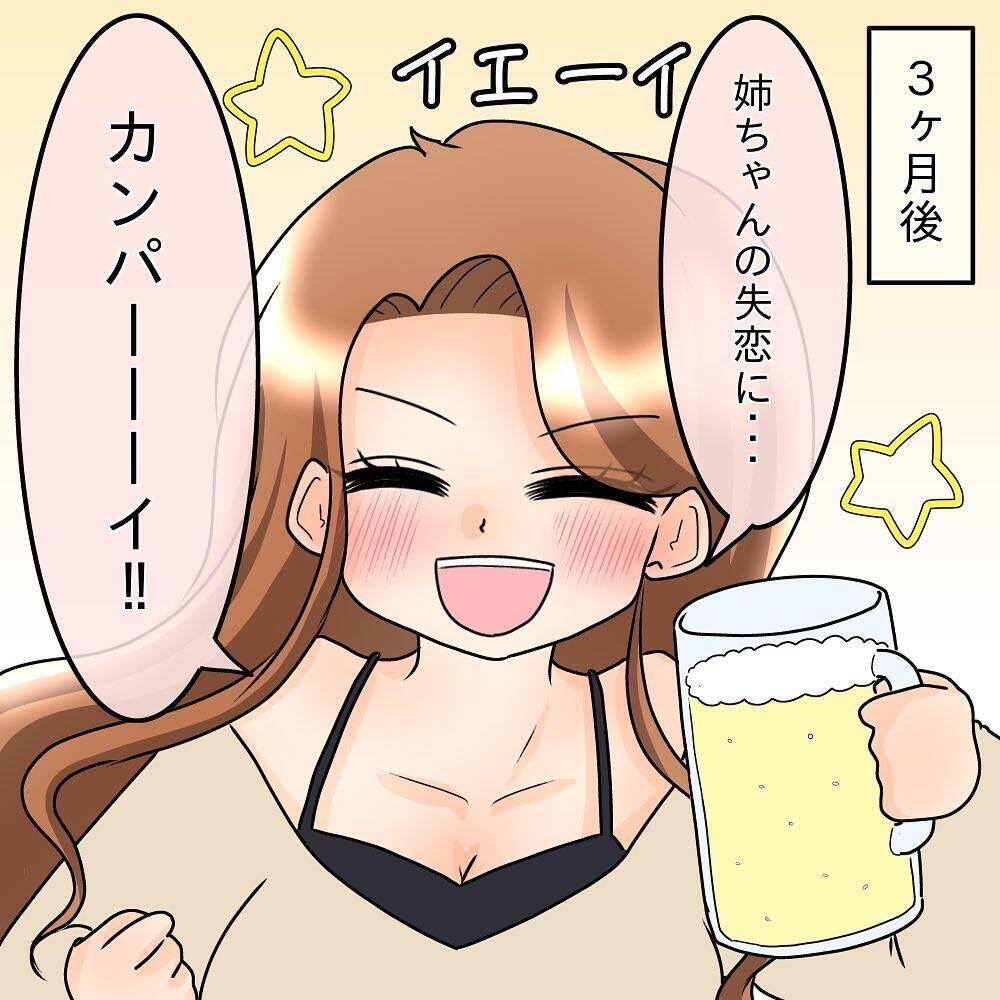 【漫画】引き止めるメッセージが来たけどもう疲れた…本当にさよなら【女は少食で然るべき Vol.41】