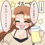 「【漫画】引き止めるメッセージが来たけどもう疲れた…本当にさよなら【女は少食で然るべき Vol.41】」の画像7