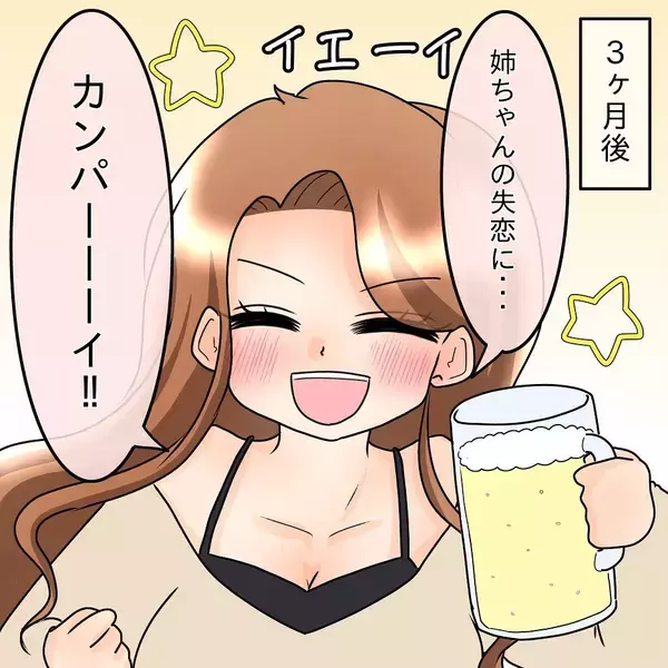 「【漫画】引き止めるメッセージが来たけどもう疲れた…本当にさよなら【女は少食で然るべき Vol.41】」の画像